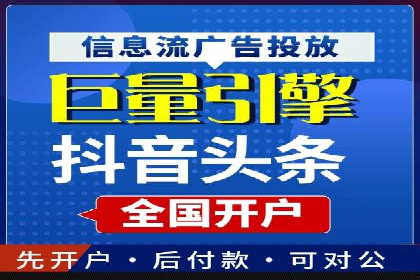百度信息流开户流程图解